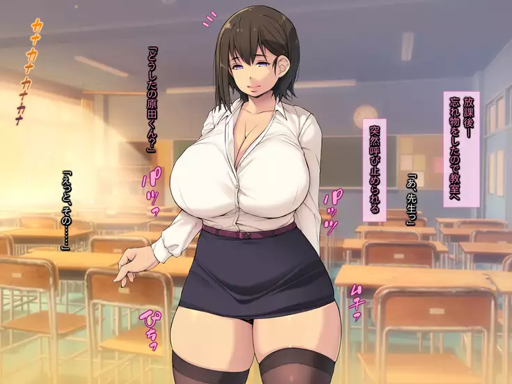 Haramasex na Houkago