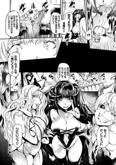 Soujuku Immoral - Immoral precocious