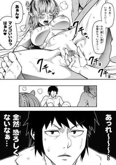 Chikara Aru Succubus wa Seiyoku o Mitashitai dake. 11