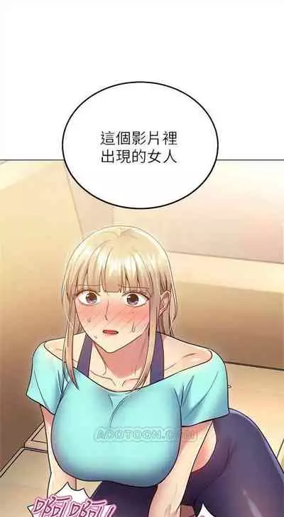 [週二] [Red-A & 頸枕] 繼母的朋友們 1-42 官方中文（連載中）