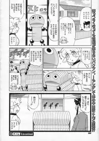 COMIC Megastore 2009-12