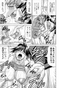 [Jamming] Ichigeki Nousatsu Satsuki Sensei