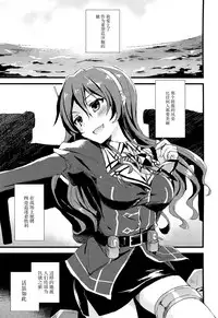 (COMIC1☆9) [AYUEST (Ayuya)] Juujun Koiuta (Kantai Collection -KanColle-) [Chinese] [屏幕髒了漢化組]