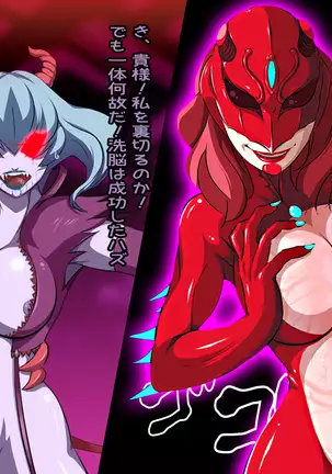 Female Space Detectives Onesty 2 - Wing of The Immorality