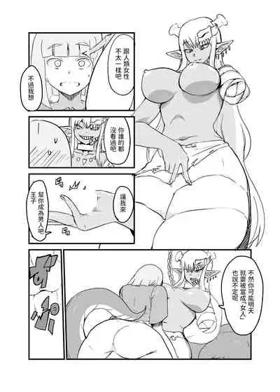 [Setouchi Pharm (Setouchi)] Hebi to Ouji [Chinese] [Digital]