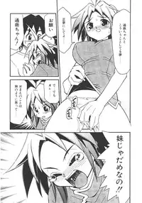 [Mizuki Hitoshi] Akihabara e Youkoso!