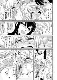 Men's Young Special IKAZUCHI 2011-03 Vol.17 [Digital]