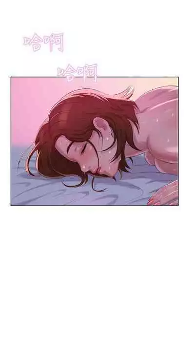 新生淫亂日記 1-61