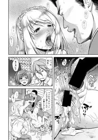 Kazoku no Hate Kouhen