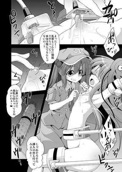 Kokoro Ryoujoku Kousoku! Rinkan!! Kikai kan!!!