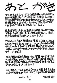 [SEMEDAIN G (Mokkouyou Bond)] SEMEDAIN G Soushuuhen Mokkouyou Ver (Various) [Digital]