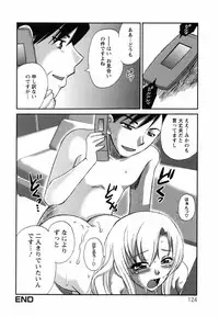 [Ureshino Megumi] Uzuku Mesu Ana