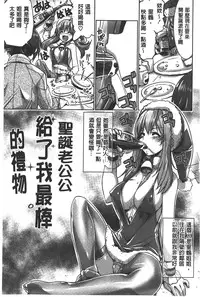 [Gyonikun] Shikyuu no Tobira o Kojiakete | 子宮之扉被硬撐開來了 [Chinese]