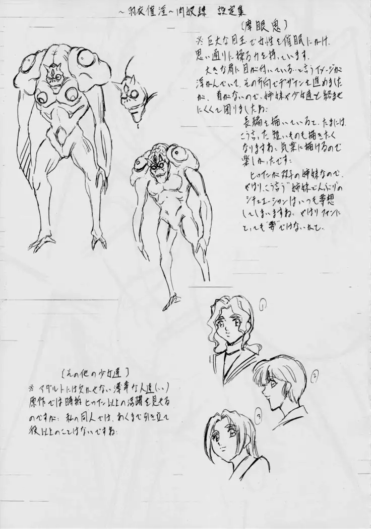 亜衣&麻衣~短編集~