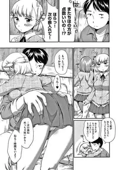 [Equal] Karaoke Box de Tonari no JC2 Futarigumi to Rannyuu Sokuhame