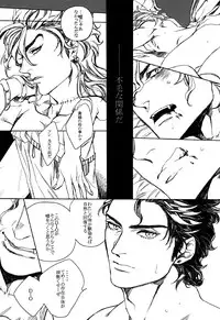 [Yomogi Daifuku (Kinako)] World of Shadow (JoJo's Bizarre Adventure)