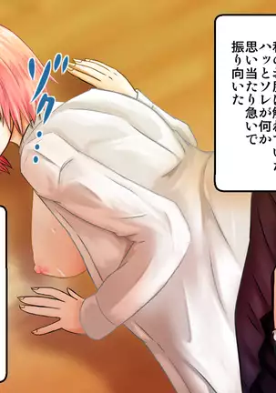 Satorin Tokubetsu Jisshuu