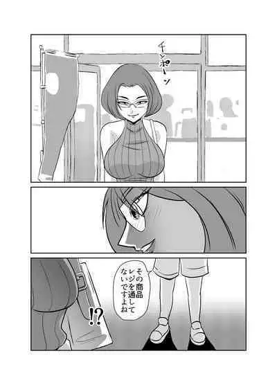 Yuutousei no Hahaoya no Yowami o Nigitte NTR