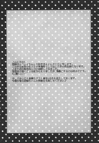 (C84) [Namaniku Tappuri] Wow! (SD Gundam Sangokuden Brave Battle Warriors)