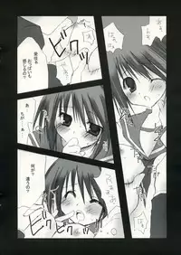 (SC31) [CoconutBless (Natsuki Coco)] BERRY VERY BELL (ToHeart 2)