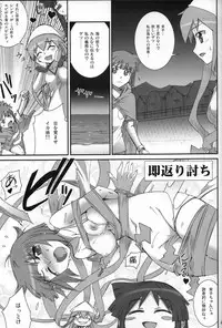 (C79)[Aneko no Techo (Koume Keito)] Ika Musu Meshi (Shinryaku! Ika Musume)