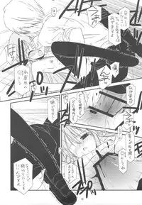 (C77) [Kouyadou (Mizuki Eimu)] CLASS MATE (Kyou no Go no Ni)