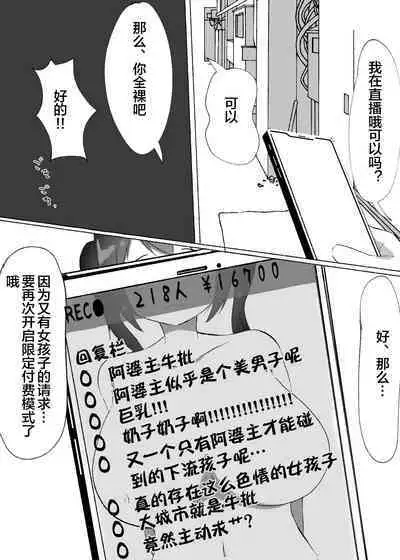 常識改変された巨乳っ子ちゃんを絶頂管理!!