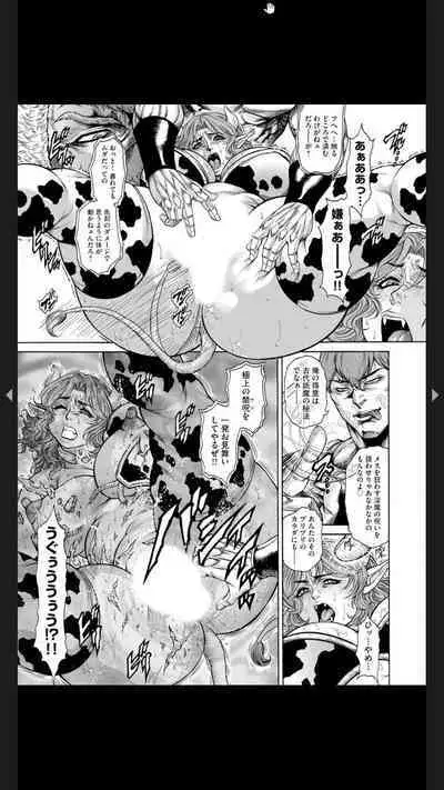 Injuku Meniku Mugobatsu