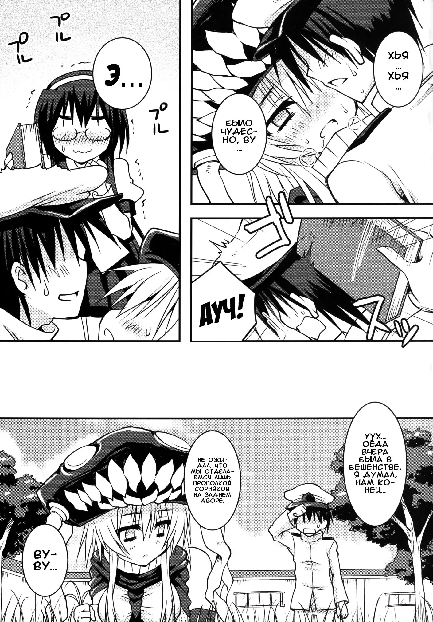 Maigo Wo-Kyuu to no Shippori Shitsumushitsu Life