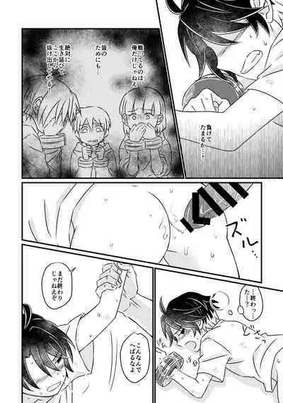 [Wagashiya (Ukko)] Tokubetsu Shidou in Pennywort (God Eater 3) [Digital]