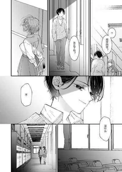 Hinadori no Musou - Dreaming of baby bird