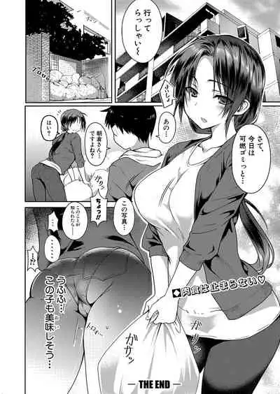 COMIC Shingeki 2022-07 [Digital]