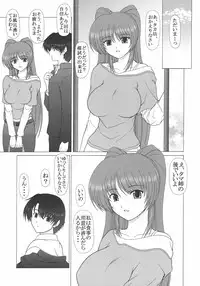 (SC31) [GEBOKU SHUPPAN (PIN VICE)] PURE NEXT GENERATION Vol. 3 (ToHeart2)