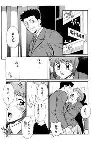 [Yusura] Setagaya Tougenkyou