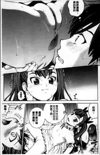 [Kitani Sai] Mejirizumu [Chinese]