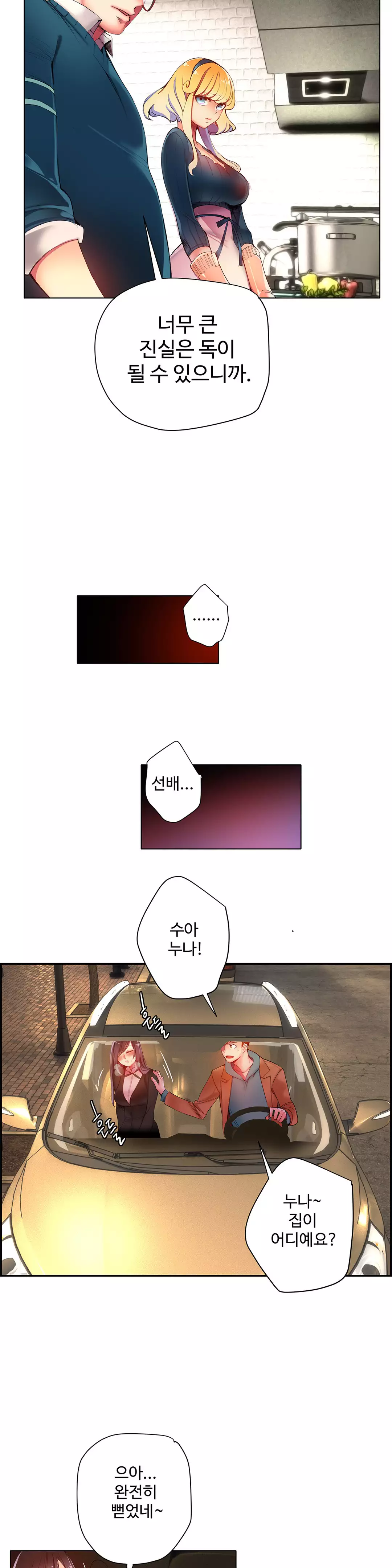 Lilith`s Cord Ch.0-38