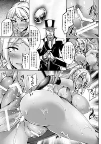 [Anthology] Megami Crisis 16 [Digital]