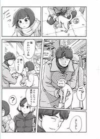 Namaiki! 2017-02 [Digital]