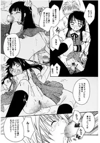 [Itou Ei] Himitsu no Kankei - Secret Relations [Digital]