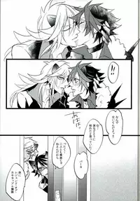 (ROCKIN' SHOWER) [Coma (Seii)] Judgment from the Deathtopia (SHOW BY ROCK!!)