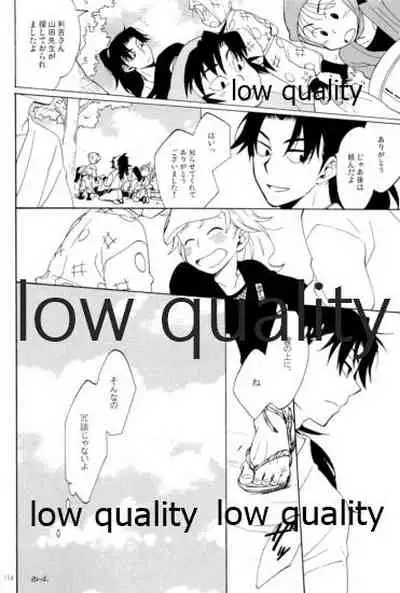 りこまのさいろく3