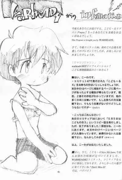 (C50) [WARHEADS (Kouwa, MDG.)] Codomore 6