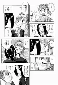 [Tsukimori Izumi] Rori Robiimu