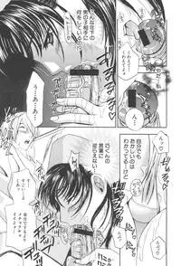 [Drill Murata] Chinetsu Karte - The Devilish Cherry