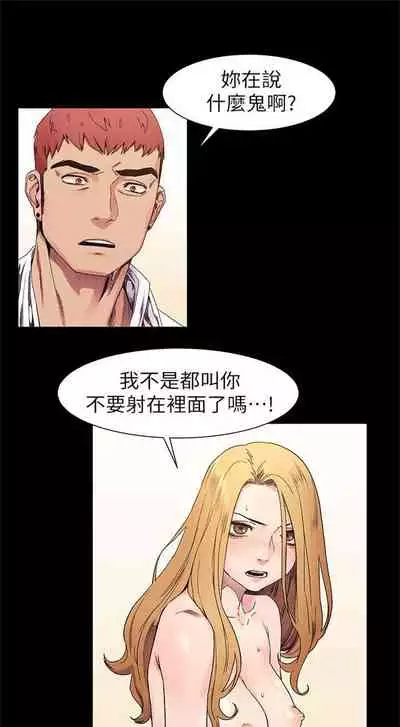 [週五] [洋世 & 經文旗] 衝突 1-99 官方中文（連載中）