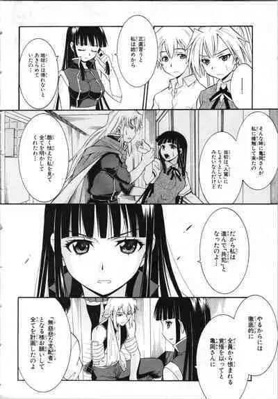 Tsubura na Wakusei Vol 2