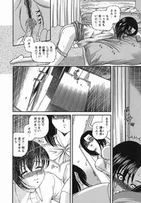 [Shion] Etsuraku no Misshitsu