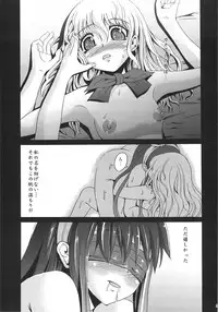 (C75) [Zetsubou Shiromuji (Shousan Bouzu)] Muon Kurayami ～ Tsunagi