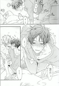 (HaruCC20) [ciao,baby (Miike)] Makoto-senpai, daisuki desu. (Free!)