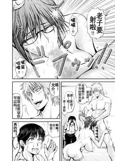 寝取られ女教師・冴子 ～真実の愛～（流木个人汉化）